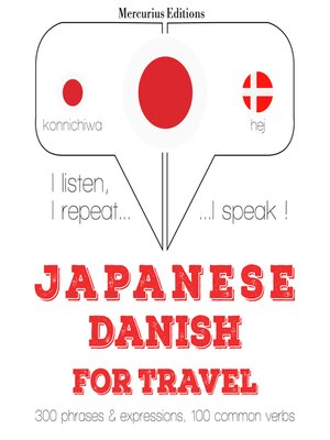 cover image of デンマーク語で旅行の単語やフレーズ